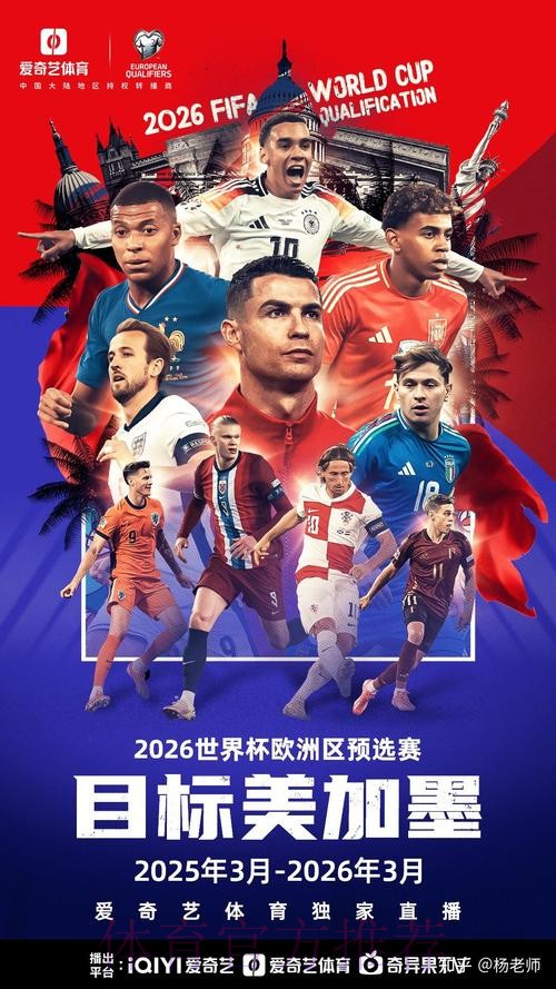 2026世界杯买球APP下载全站指南