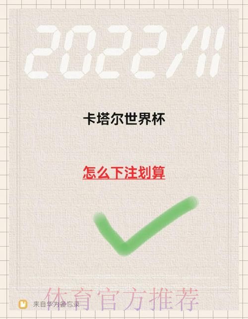 如何免费下载世界杯下注平台软件指南