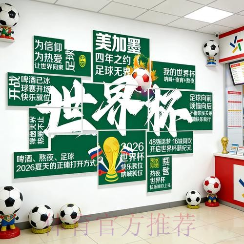 官网下载世界杯下注APP平台