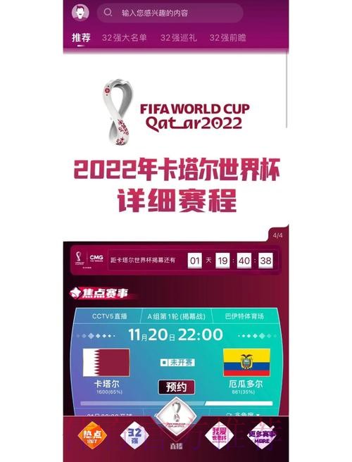 官方下载世界杯买球APP