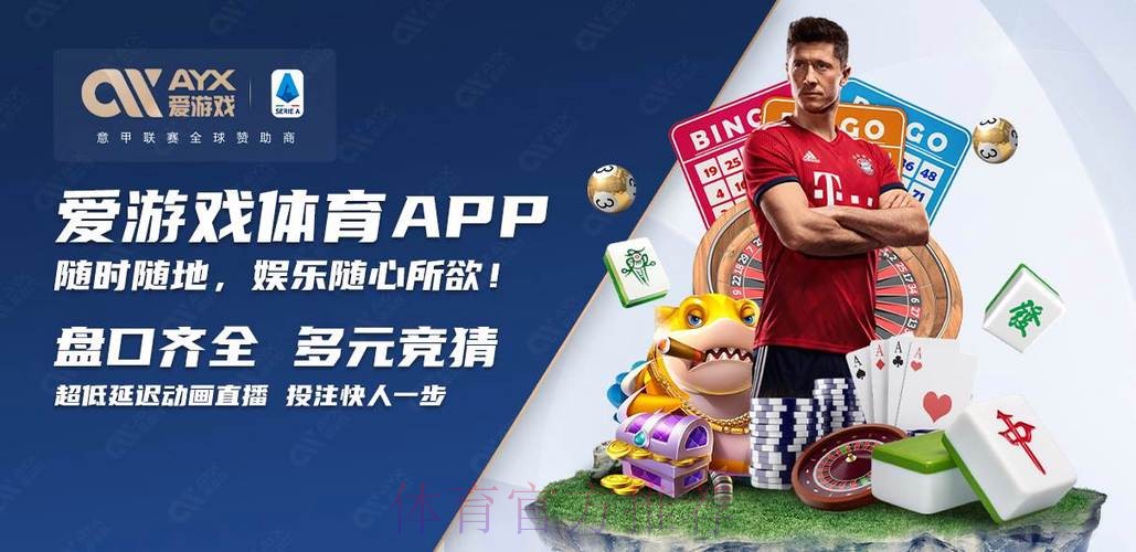 官方下载世界杯买球APP